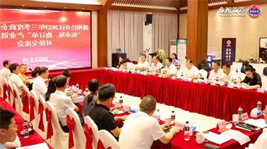 赣州经开区2023年三季度政企圆桌会在<a href='http://7te8.gbookit.com'>欧博压球下载</a>顺利召开